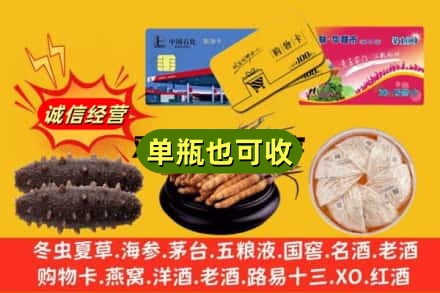 济宁回收礼品