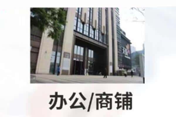 济宁商铺抵押