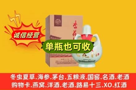 济宁诚信回收杏花村