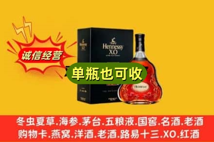 济宁诚信回收轩尼诗