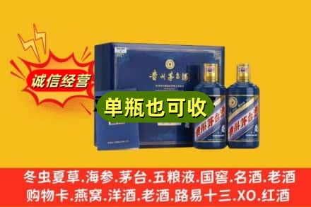 济宁诚信回收生肖茅台酒