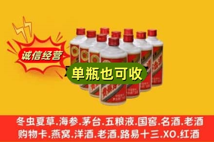 济宁诚信回收铁盖茅台酒