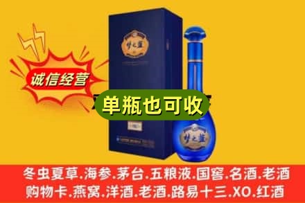 济宁诚信回收梦之蓝