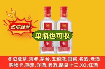 济宁诚信回收泸州老窖