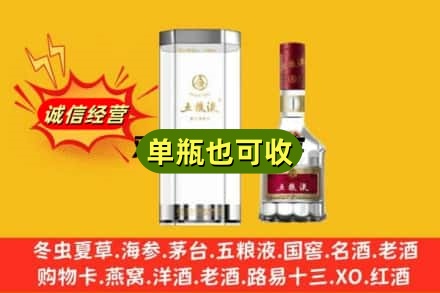 济宁诚信回收五粮液8代