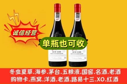 济宁名酒回收奔富红酒.jpg
