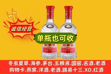 济宁诚信回收剑南春
