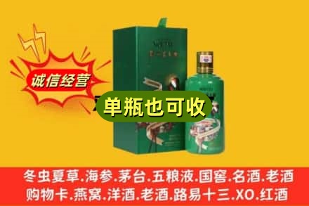 济宁诚信回收出口茅台酒