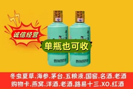 济宁诚信回收节气茅台酒