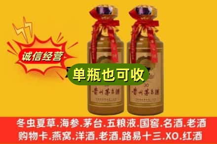 济宁诚信回收30年茅台酒