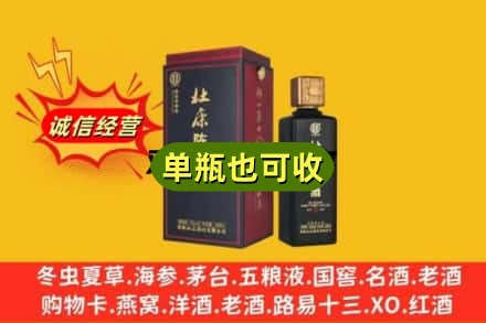 济宁回收杜康