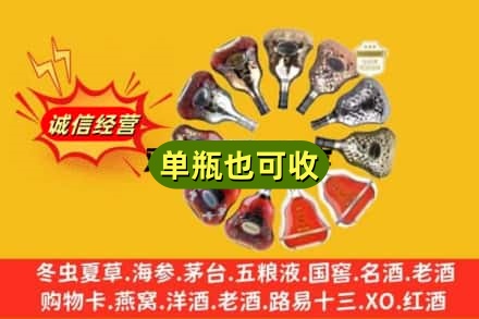 济宁回收XO洋酒