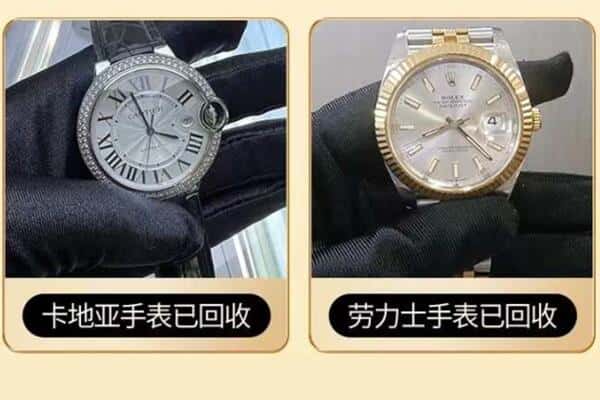 济宁回收手表